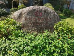 -西湖国宾馆·紫薇厅
