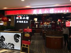 门面-周鱼小馆石锅酸菜鱼(活力汇店)