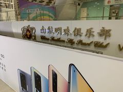 -南航明珠v2头等舱公务舱休息室