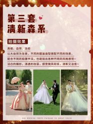 -今生有约婚纱摄影店(景德路店)