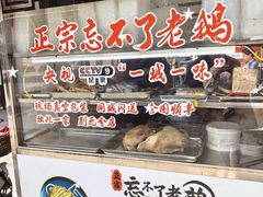 -正宗忘不了老鹅(梅岭店)