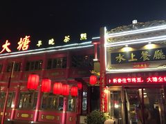 门面-泮金大塘(北二七路店)