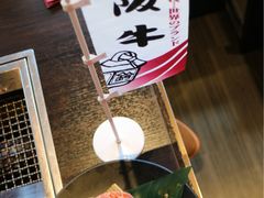 松坂牛-俺的焼肉(銀座9丁目店)