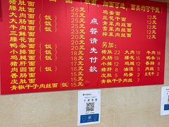 菜单-九八五面馆(欧洲城店)