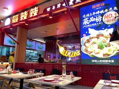 -舞辣辣·川菜·黑豆花水煮鱼(卓悦汇店)