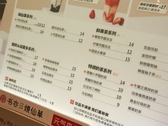 -书亦烧仙草(龙湖金楠天街店)
