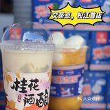 松江首店 | 火爆魔都的网红冰砖奶茶来松江啦