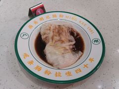 -西关明记肠粉(荔枝湾店)