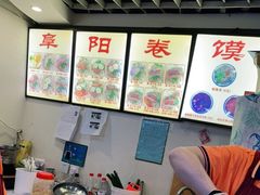 -安徽阜阳卷馍(西单店)