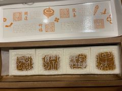 -阮大兴糕团(日月光中心店)