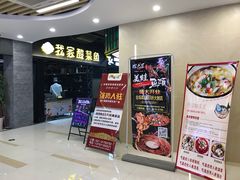 -满天星生活广场(浦江社区店)