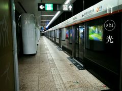 -奥体中心(地铁站)