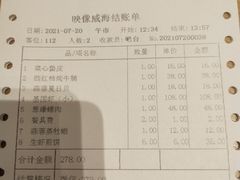 -映像威海·海鲜味道(经区店)