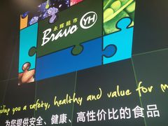 -永辉超市(龙湾万达店)