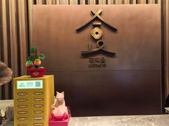 -广州融创花间堂悦雪酒店-花间食西餐厅