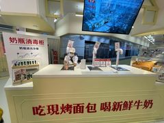 -红星前进面包牛奶公司(君太店)