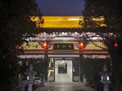-大唐博相府酒店·陕西官府菜