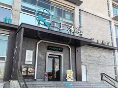 -上地宴·中关村的会客厅(清河高铁站店)