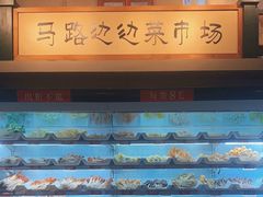 -马路边边串串香(双井直营店)