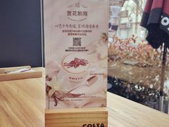 -COSTA COFFEE(常熟路店)