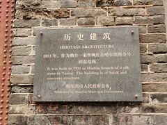 -中华巴洛克风情街