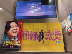 -深影国际影城(学院南路店CGS中国巨幕店)