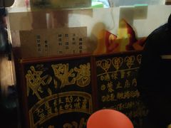 门面-佛跳墙捞饭(连目巷店)