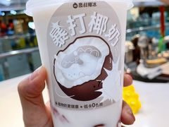 -豪叔椰冰(青春颂店)