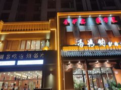 -高玛纳驴肉火烧(一世界店)