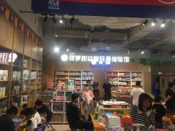 -菠萝树益智玩具体验馆(玖伍文化城店)