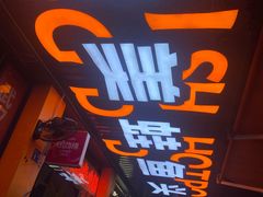 -蛙老爹·蜀香美蛙鱼头(王家湾店)