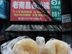 -老南昌白糖糕(大士院店)