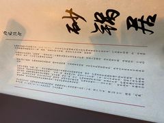 -砂锅居(西四店)