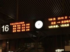 -沈阳站