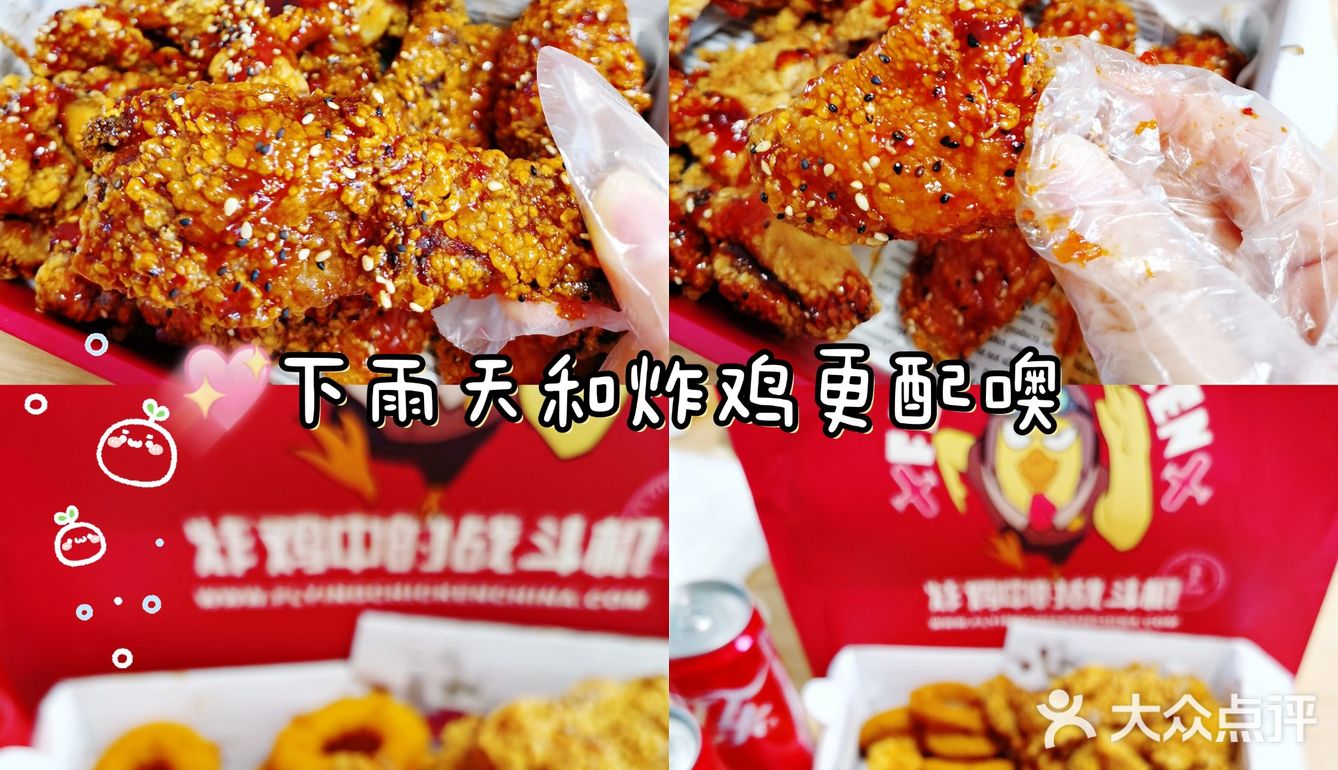 来份外卖👉下雨天和炸鸡更配噢[调皮]