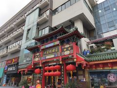 -四宜糕团店(南大街店)
