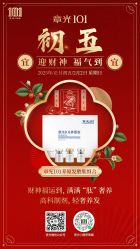 -章光101防脱养发荟