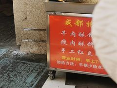 门面-涂记油酥饼(江汉三路店)