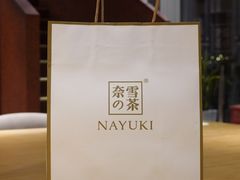 -奈雪的茶(中海环宇荟店)