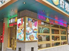 门面-柠檬树茶餐厅(海雅缤纷城店)