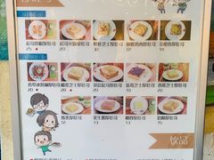 菜单-阿信厚吐司(曾厝垵店)