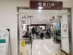 -上海市长宁区天山中医医院