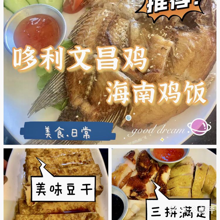 三亚合集丨深夜美食探店👉亚龙湾大汇集