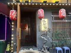 -王氏炉匠·烧鸟放题自助(三里屯店)