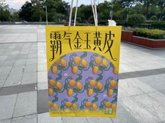-奈雪的茶(仙林金鹰店)