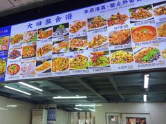 -大回族餐厅