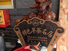 -孟家蟹包(锦绣街店)