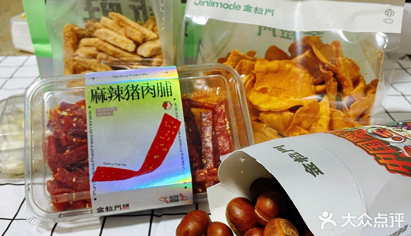 快来薅羊毛！金粒门免配送费啦！！