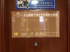-东正国际大酒店