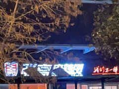 -张亮麻辣烫(天津和平多伦道店)